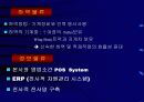 정식품의 물류관리는 어떻게 하는가 14페이지