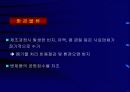 정식품의 물류관리는 어떻게 하는가 15페이지