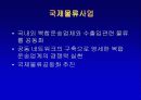 한솔CNS의 물류 유통과정 6페이지