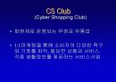 한솔CNS의 물류 유통과정 8페이지