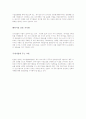2005년 하반기 이후의 중국 전망 4페이지