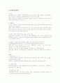 동시이행의 항변권 1페이지