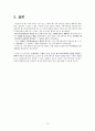 정보화시대 매스커뮤니케이션 개념의 재해석 10페이지