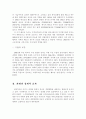이라크 파병이 경제에 미치는 영향 4페이지