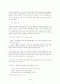 이라크 파병이 경제에 미치는 영향 6페이지