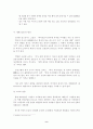 이라크 파병이 경제에 미치는 영향 9페이지