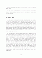 이라크 파병이 경제에 미치는 영향 10페이지