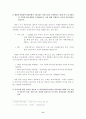 이라크 파병이 경제에 미치는 영향 11페이지