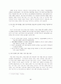 이라크 파병이 경제에 미치는 영향 12페이지