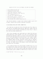 이라크 파병이 경제에 미치는 영향 13페이지