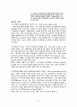 블랙잭 의 유래와 게임방법 6페이지