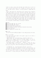 냉정과 열정사이를 통한 일본 현대문학의 이해 5페이지
