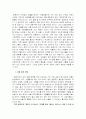 일본의 선물과 답례 문화 2페이지
