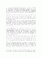 경찰권의 확대에 대한 논의 2페이지