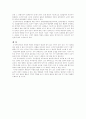 경찰권의 확대에 대한 논의 3페이지