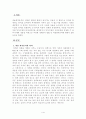 정책평가(비용편익분석) 2페이지