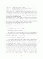 정책평가(비용편익분석) 5페이지