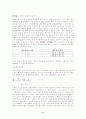 정책평가(비용편익분석) 7페이지