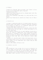 지역사회복지론 최고 레포트 4페이지