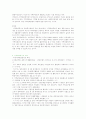 지역사회복지론 최고 레포트 5페이지