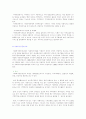지역사회복지론 최고 레포트 8페이지
