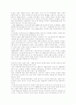 지역사회복지론 최고 레포트 19페이지