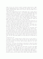 지역사회복지론 최고 레포트 20페이지
