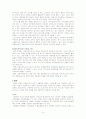 교정복지 A+ 레포트 4페이지