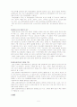 교정복지 A+ 레포트 5페이지