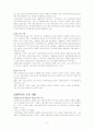 교정복지 A+ 레포트 9페이지
