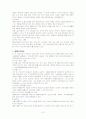 교정복지 A+ 레포트 15페이지