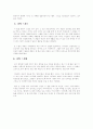 사회복지 -빈곤 2페이지