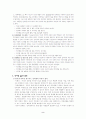 청소년 인터넷 중독 실태 2페이지