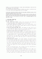 청소년 인터넷 중독 실태 12페이지