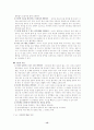 청소년 인터넷 중독 실태 13페이지