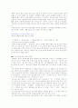 청소년 비행사례 2페이지