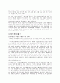 [사회복지] 여성복지의 이해 레포트 자료 2페이지