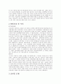 [사회복지] 여성복지의 이해 레포트 자료 4페이지