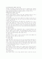 [사회복지] 여성복지의 이해 레포트 자료 5페이지