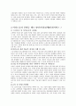 [사회복지] 여성복지의 이해 레포트 자료 9페이지