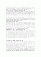 [사회복지] 여성복지의 이해 레포트 자료 10페이지