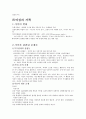 [사회복지] 여성복지의 이해 레포트 자료 12페이지
