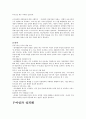 [사회복지] 여성복지의 이해 레포트 자료 14페이지