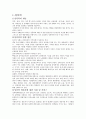 [사회복지] 여성복지의 이해 레포트 자료 15페이지