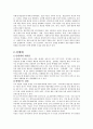 [사회복지] 여성복지의 이해 레포트 자료 16페이지