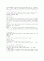 [사회복지] 여성복지의 이해 레포트 자료 17페이지