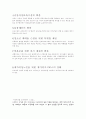[사회복지] 여성복지의 이해 레포트 자료 19페이지