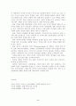 가족복지 연구 8페이지