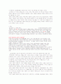 청소년 왕따문제 정의, 유형, 원인, 대책 5페이지