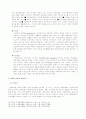 장애인 복지 5페이지